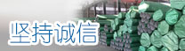 企業責任